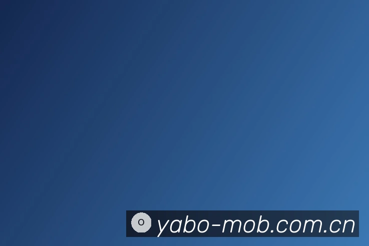 亚博体育 (YABO)登录官方网站2026最新版发布说明